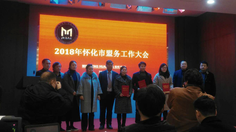 1517825233983067300.jpg 统战部、受邀单位及民盟市委领导和获奖支部主委2.jpg