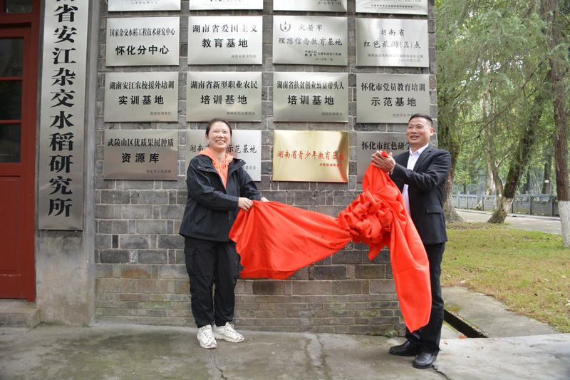 1635929187702006495.jpg 揭牌.jpg